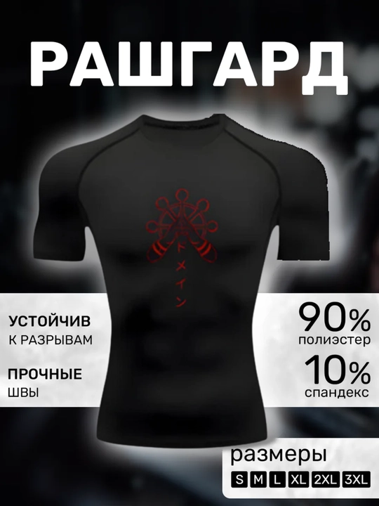 Мужская компрессионная футболка с принтом рашгард для фитнеса, бега и спорта - 