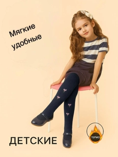 Темно-синий