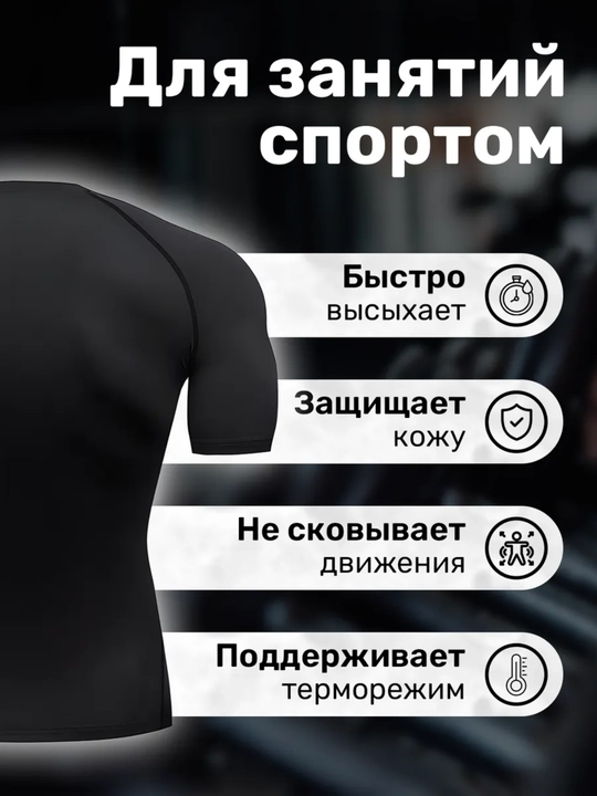 Erkaklar uchun kompression sport futbolkasi zal va fitnes uchun rashgard