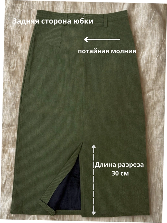 Velvetdan to‘g‘ri bichimli, isitilgan yubka