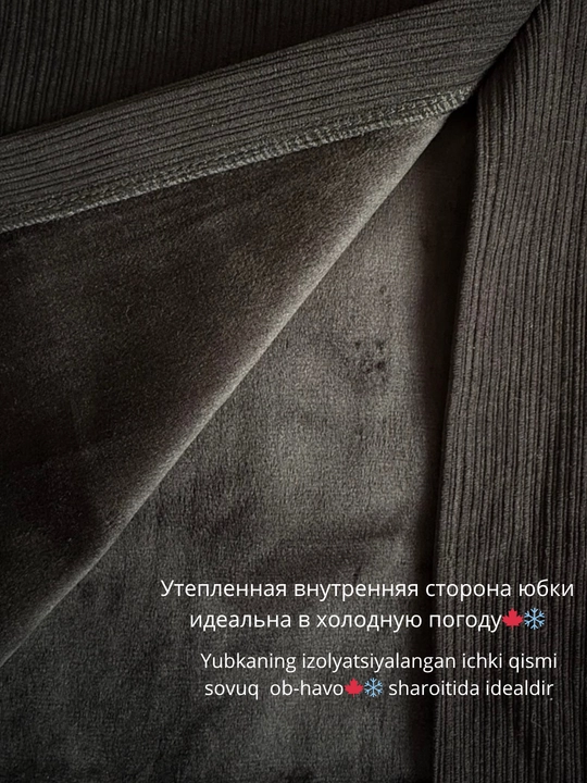Velvetdan to‘g‘ri bichimli, isitilgan yubka