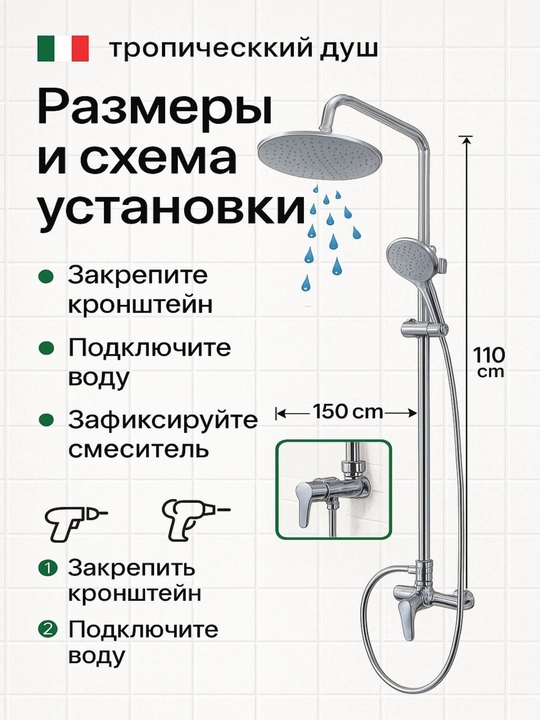 Душевая система 4 в 1 тропический душ смеситель cмеситель для ванны пианино тропический ду - 