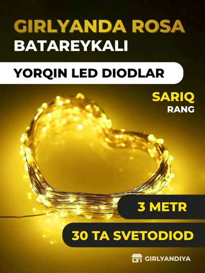 LED гирлянда Роса на батарейках, 3 метра, 4 цвета, новогодняя гирлянда для дома и елки