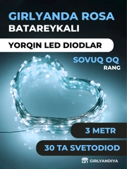 Белый