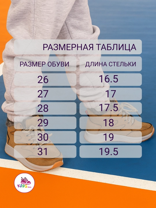 Детские кроссовки с мехом, тёплые, мягкие, для девочек и мальчиков, размер 26-31
