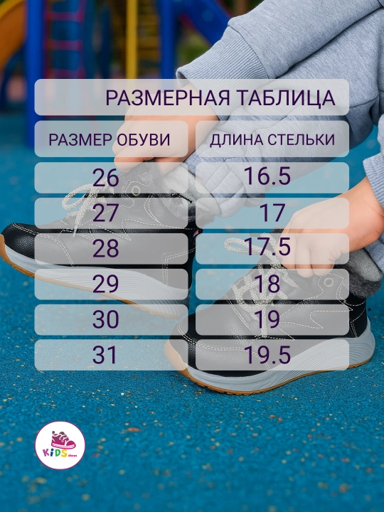 Детские кроссовки с мехом, тёплые, мягкие, для девочек и мальчиков, размер 26-31