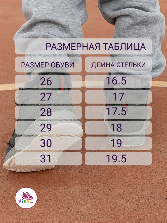 Детские кроссовки с мехом, тёплые, мягкие, для девочек и мальчиков, размер 26-31