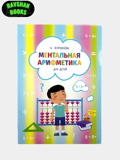 Ментоловый