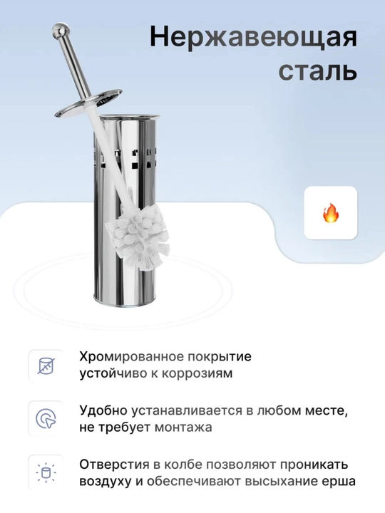 Щетка для унитаза