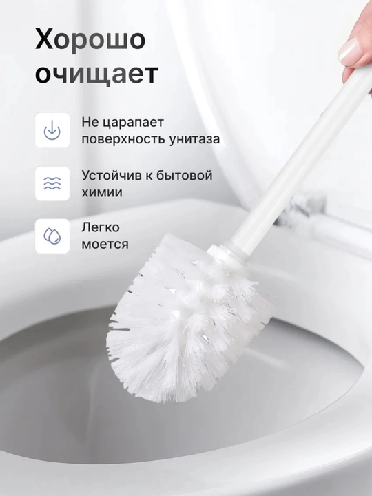 Щетка для унитаза