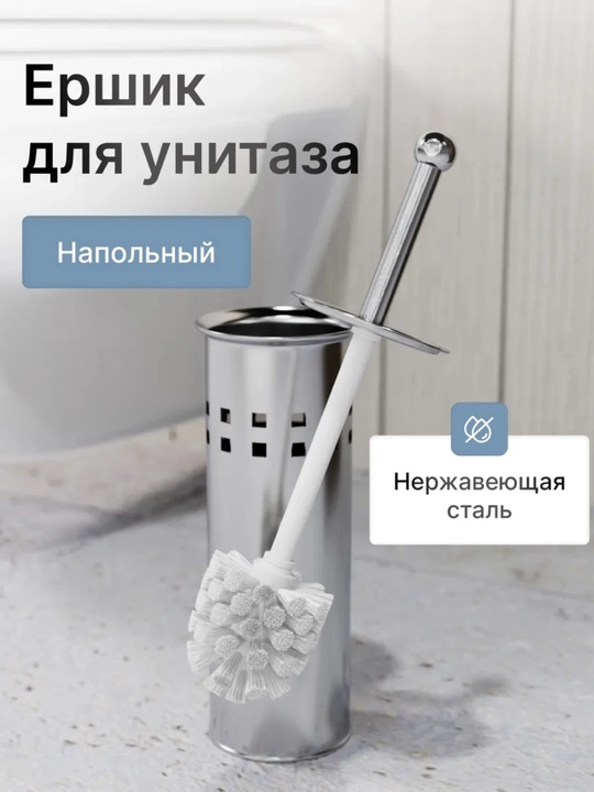 Hojatxona uchun cho'tka - 