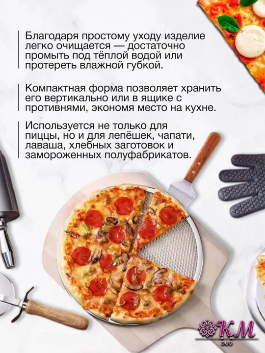 Круглая форма для запекания пиццы — металлический противень-сетка для духовки