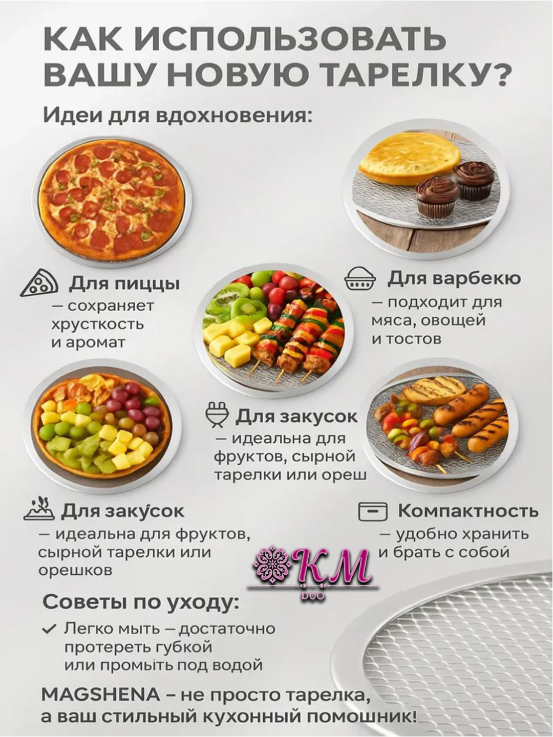 Круглая форма для запекания пиццы — металлический противень-сетка для духовки