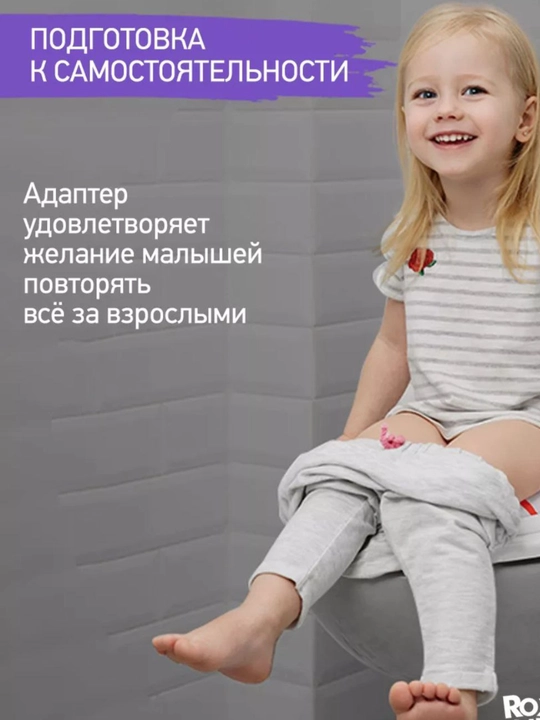 Детское сиденье, накладка для унитаза, детский адаптер для унитаза