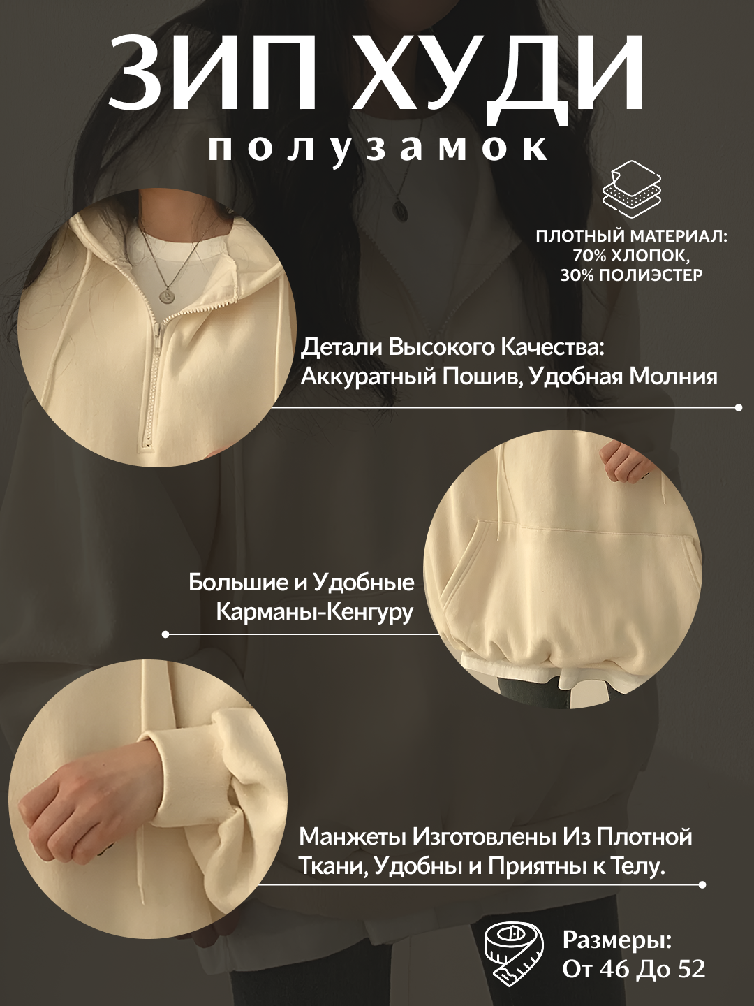 Худи женский oversize с капюшоном полу-замок толстовка осень зима хлопок 70% полиэстер 30%