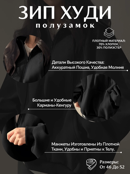 Худи женский oversize с капюшоном полу-замок толстовка осень зима хлопок 70% полиэстер 30%