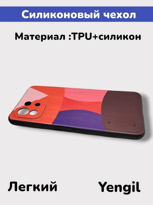 Чехол для Xiaomi Mi 11 Lite