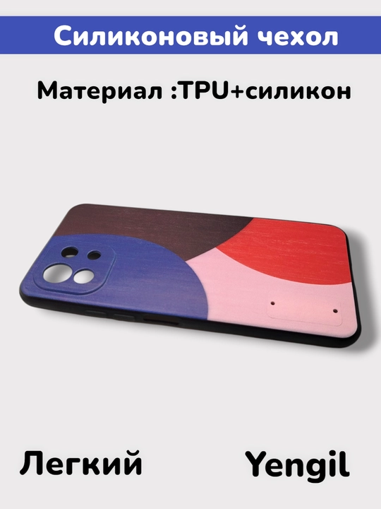 Чехол для Xiaomi Mi 11 Lite