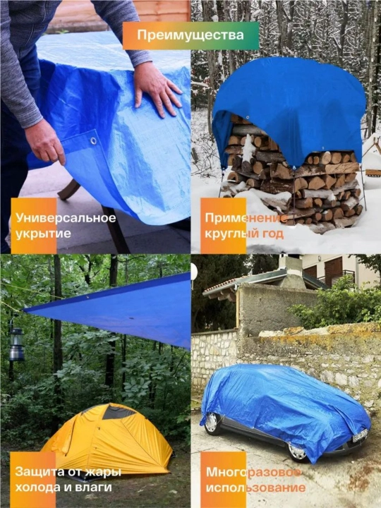 Tent, universal soyabon, himoya g‘ilofi, Mubin