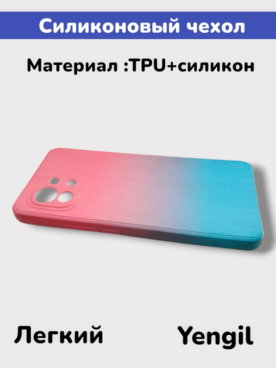 Чехол для Xiaomi Mi 11 Lite