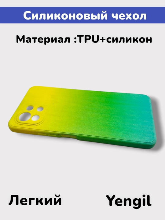 Чехол для Xiaomi Mi 11 Lite