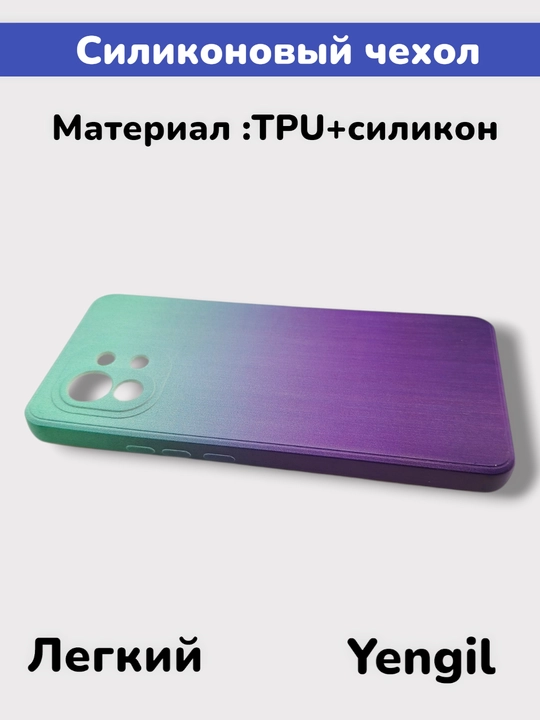 Чехол для Xiaomi Mi 11 Lite