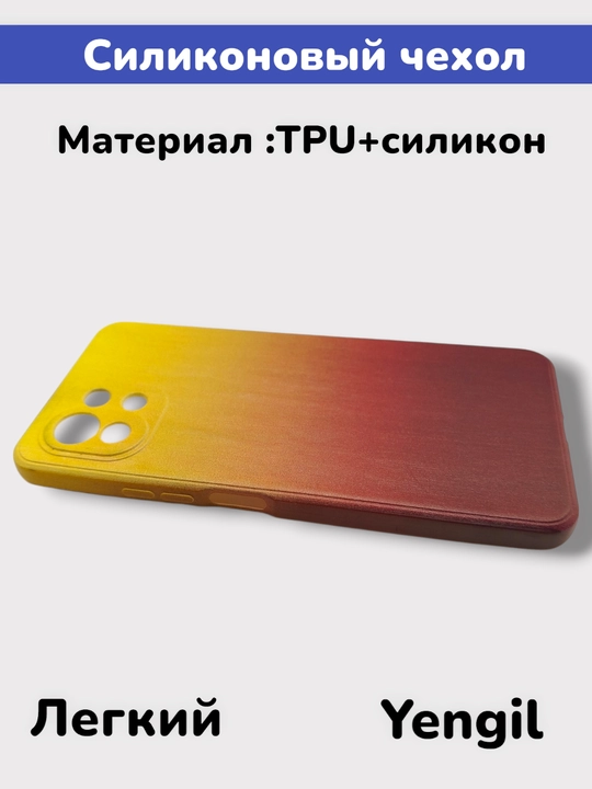 Чехол для Xiaomi Mi 11 Lite