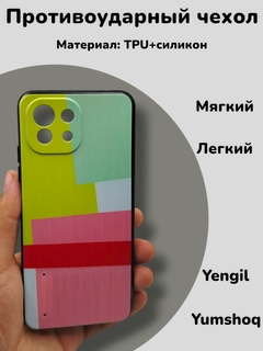 Желтый