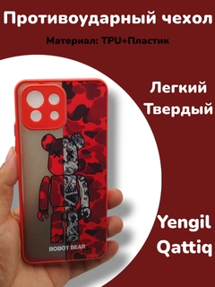 Красный