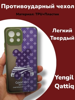 Мятный