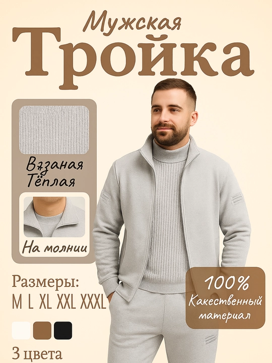 Erkaklar sportivni qalin troyka to'plam, uch qismli to'plam, shim, xudi va svitshot qishki