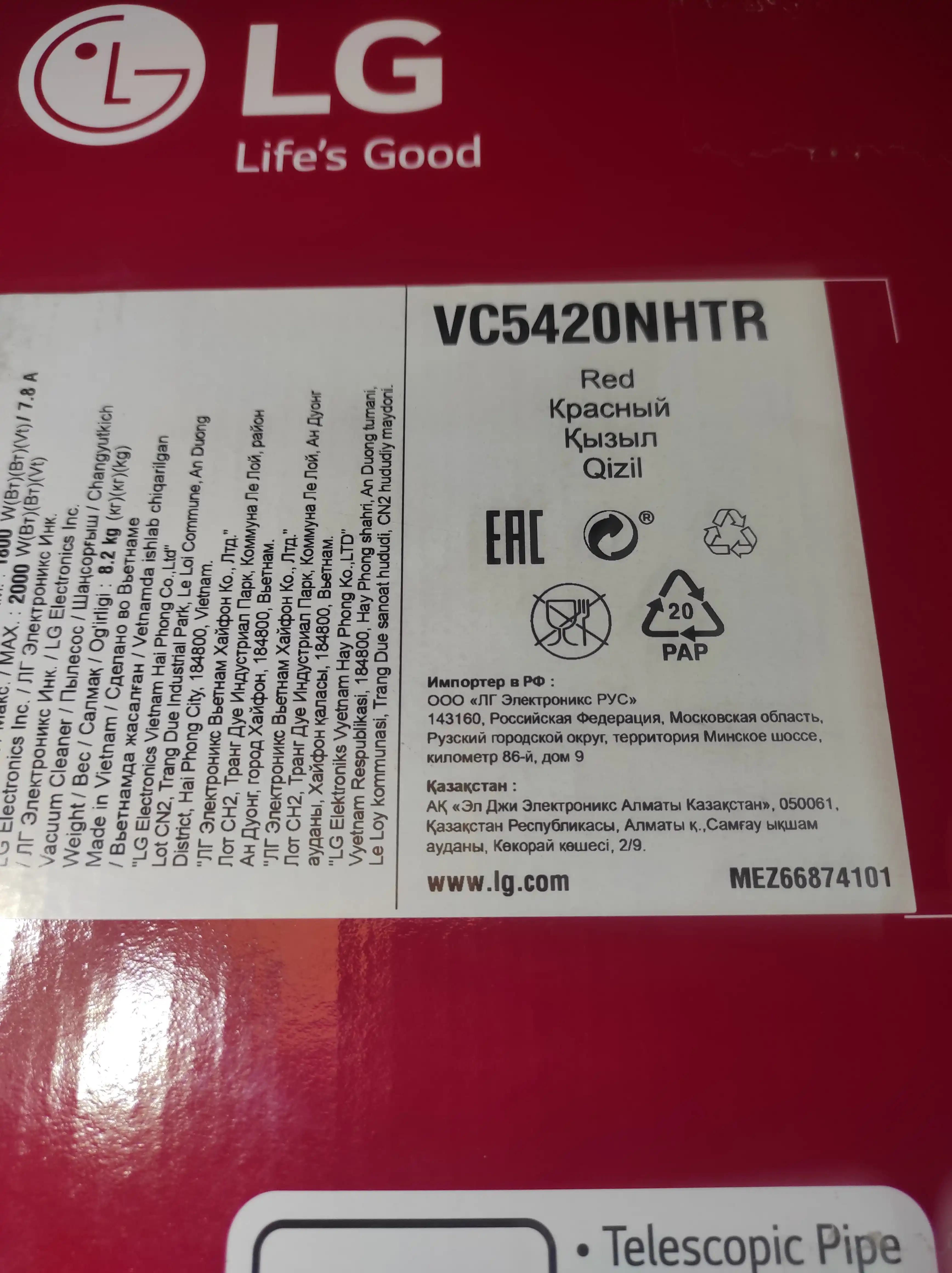 Пылесос LG VC5420 2000 Вт, с контейнером