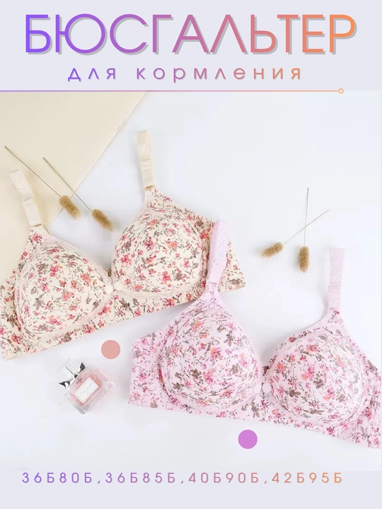 Ayollar byustgalteri, liftchik, homiladorlar uchun, ayollar ichki kiyimlari