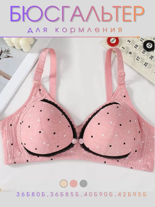 Ayollar byustgalteri, liftchik, homiladorlar uchun, ayollar ichki kiyimlari - 
