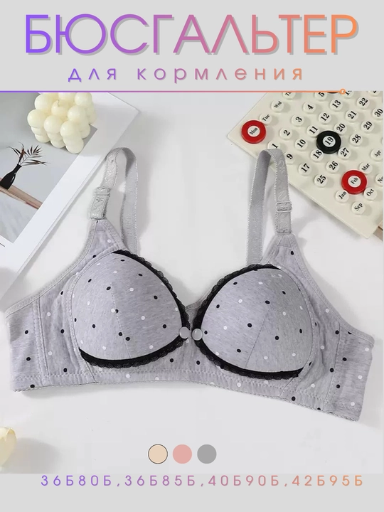 Ayollar byustgalteri, liftchik, homiladorlar uchun, ayollar ichki kiyimlari - 