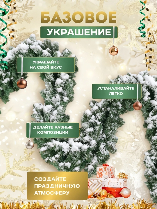 Archa ignabargli gulchambar, yangi yil panjasi, eshik, devorga bezak