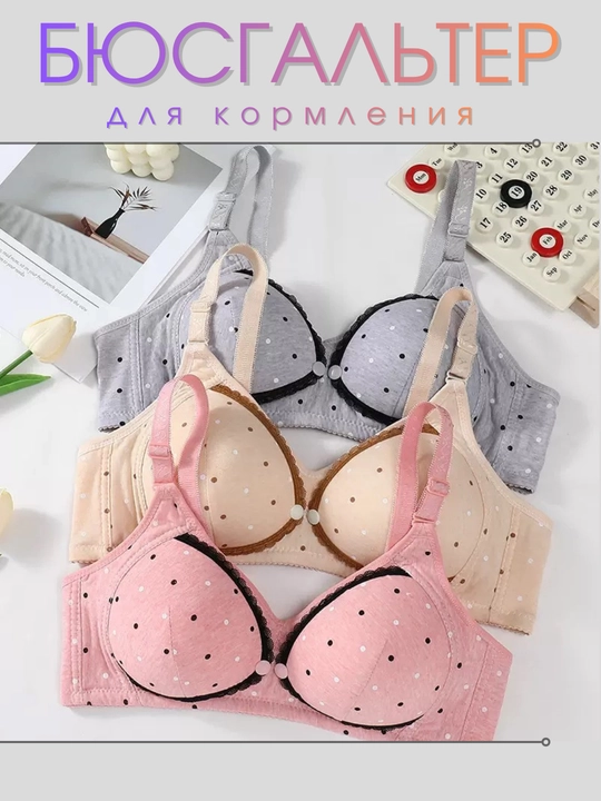 Ayollar byustgalteri, liftchik, homiladorlar uchun, ayollar ichki kiyimlari