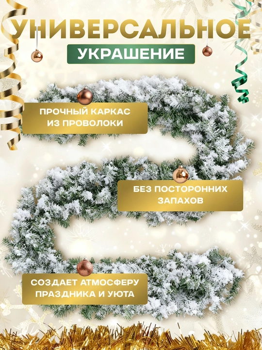 Archa ignabargli gulchambar, yangi yil panjasi, eshik, devorga bezak
