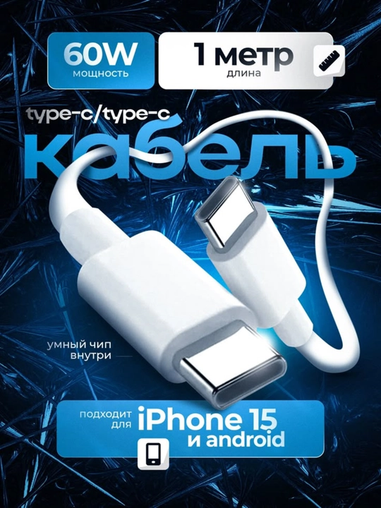USB-C 60W Zaryadlash Kabeli 1 m - 