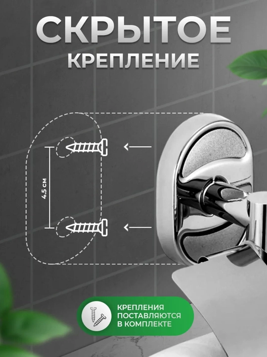 Держатель для туалетной бумаги