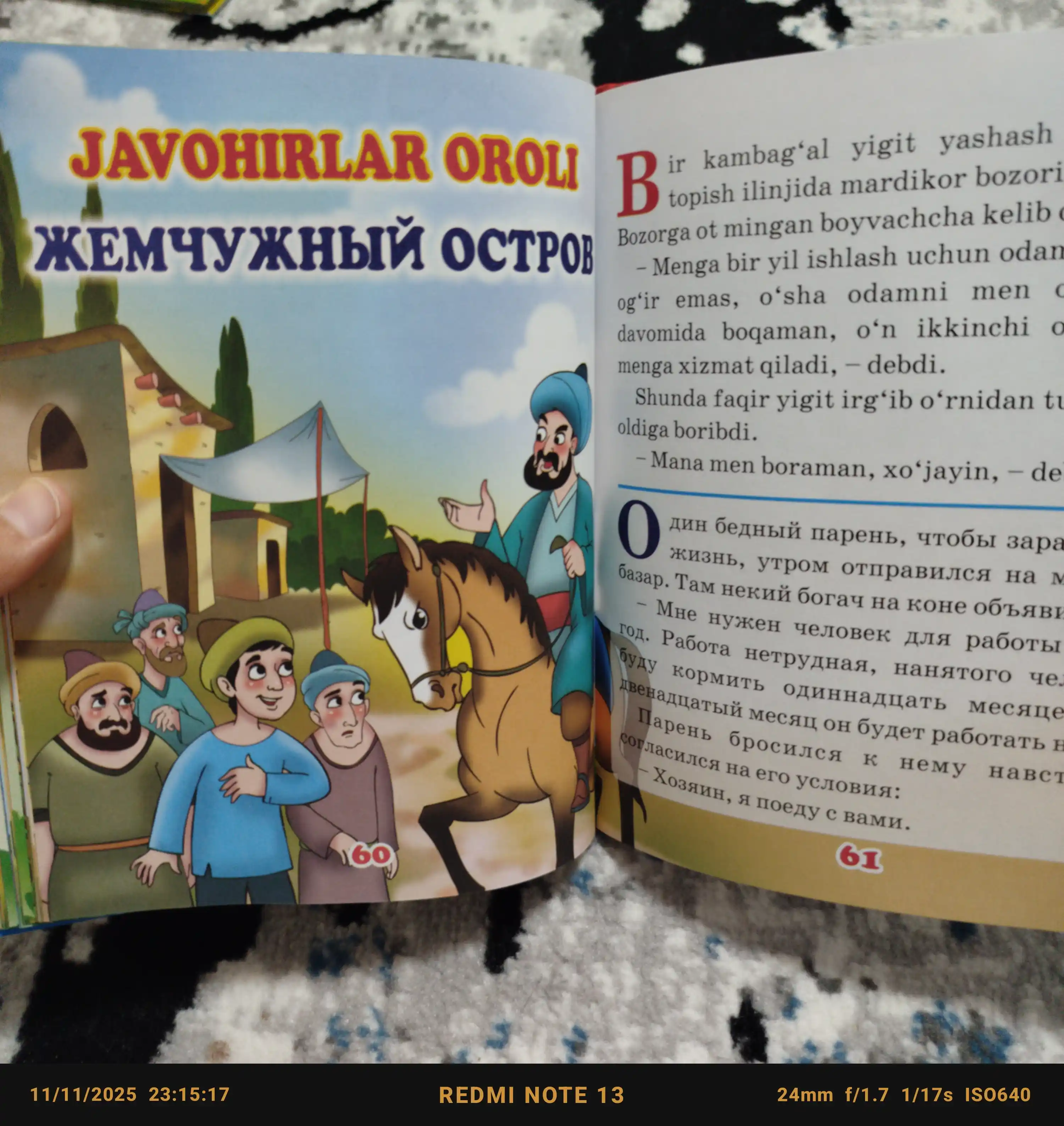Besh ertak 1-kitob, O‘zbek xalq ertaklari, ota-onalar o‘qib berishi uchun mo‘ljallangan