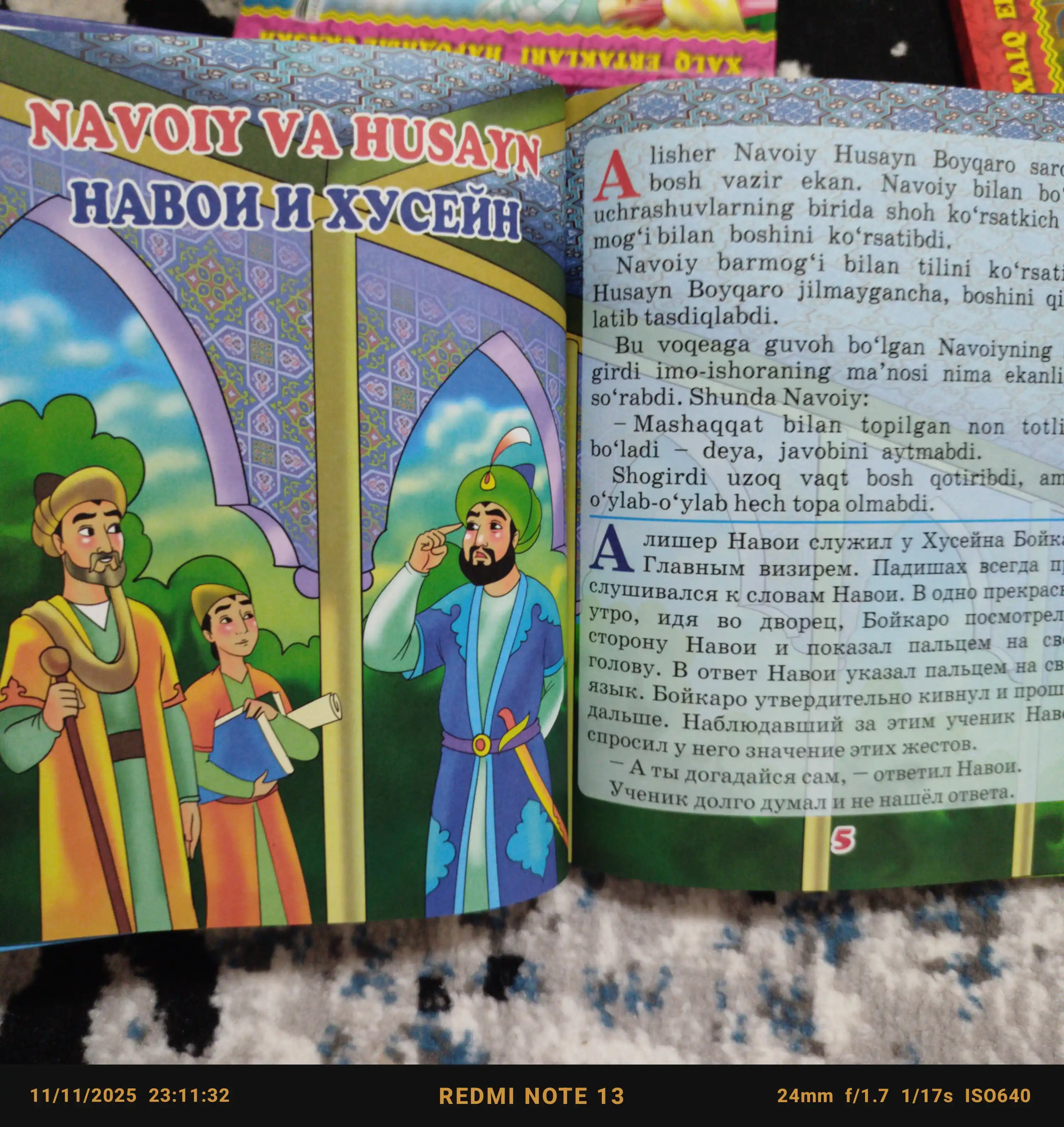 Besh ertak 3-kitob, o‘zbek xalq ertaklari. Ota-onalar o‘qib berishi uchun mo‘ljallangan