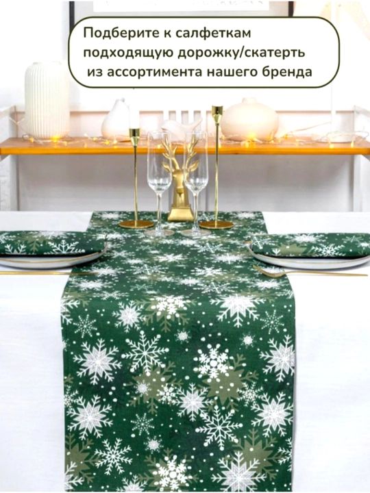 Servirovka qiluvchi salfetkalar–tobak osti bezaklari — bayramona dekor! O‘lchami 35×40 sm