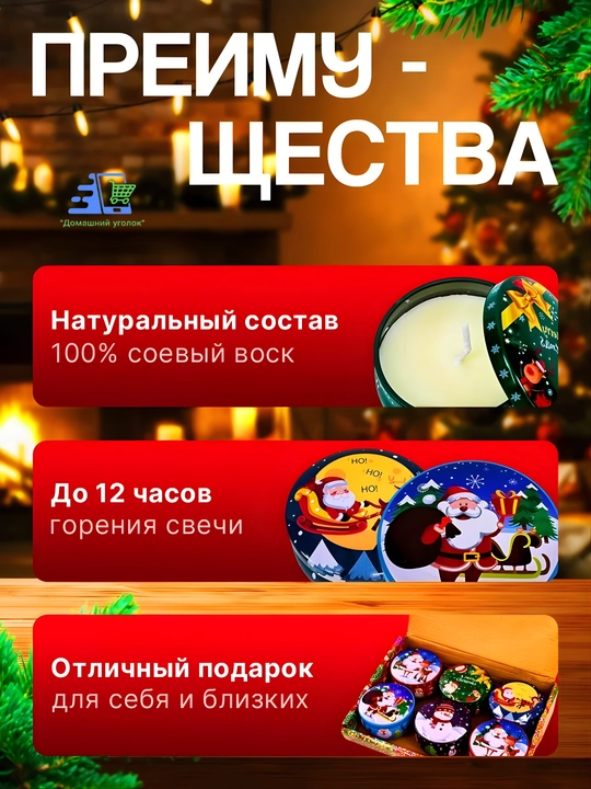Новогодние ароматические свечи в металлических баночках, интерьерный декор