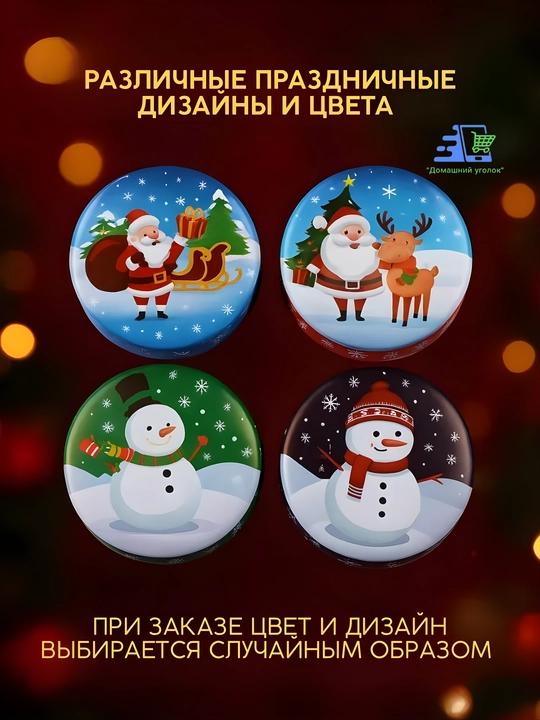 Новогодние ароматические свечи в металлических баночках, интерьерный декор