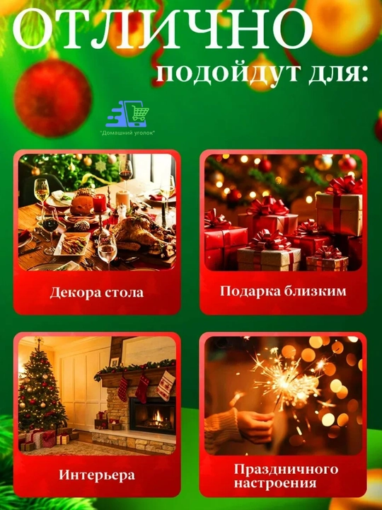 Набор новогодних фигурных свечей “Волшебный лес” 3/4 штуки в подарочной упаковке