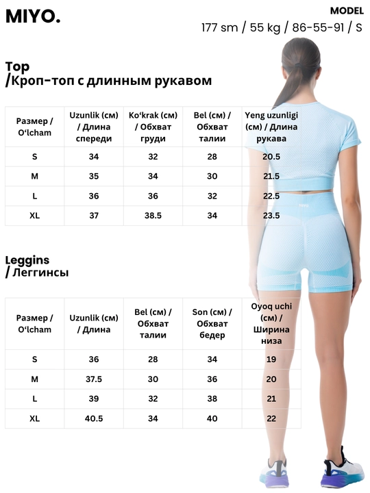 MIYO Fit BREEZE спортивный комплект для женщин, шорты и укороченный топ с коротким рукавом