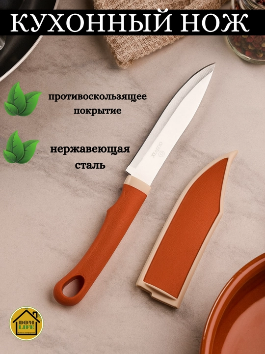 Oshxona pichog‘i, 23 sm - 