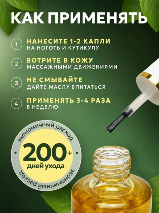 Натуральное витаминное масло для ногтей и кутикулы + базовая основа BNC Manicure, 15 мл