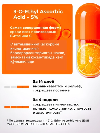 Отбеливающий крем для лица и тела, против веснушек, постакне и пигментации, витамин С